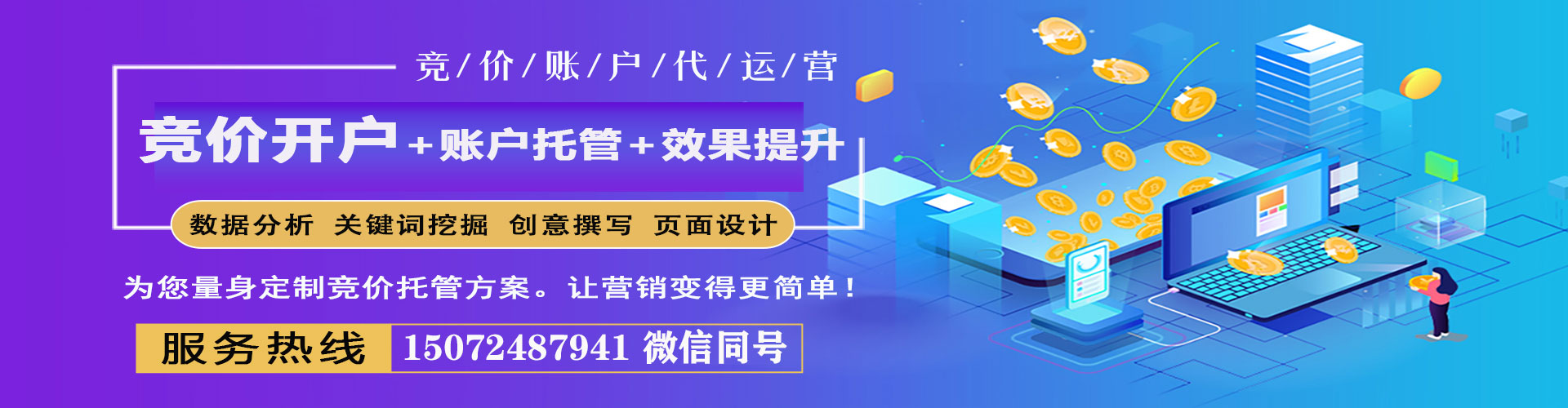 洛扎信息流推广