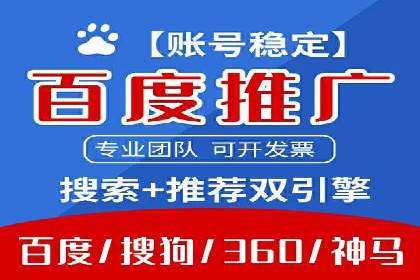 某知名品牌sem账户托管的成功秘诀